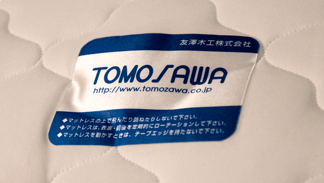 ここちより眠りはトモザワベッド